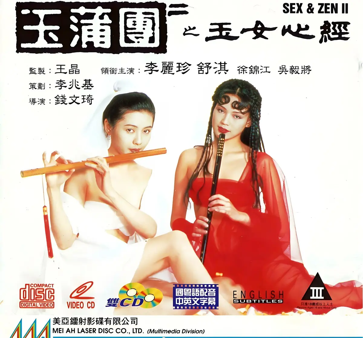 《玉蒲团之玉女心经》超高清在线观看完整版-国语中文字幕未删减免费播放-VS影视香港大片2025