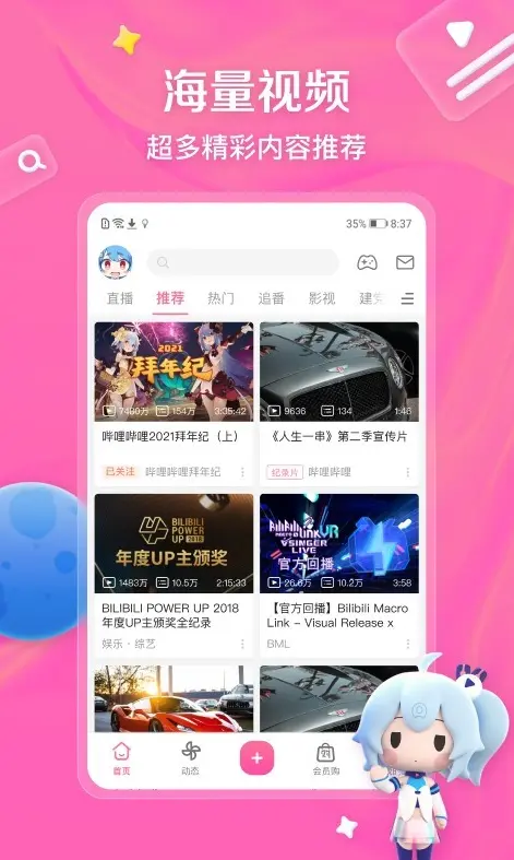 免费b站大片在线观看入口分享 - 世界杯直播与真人高清视频合集 - 永久免费无广告在线观看攻略