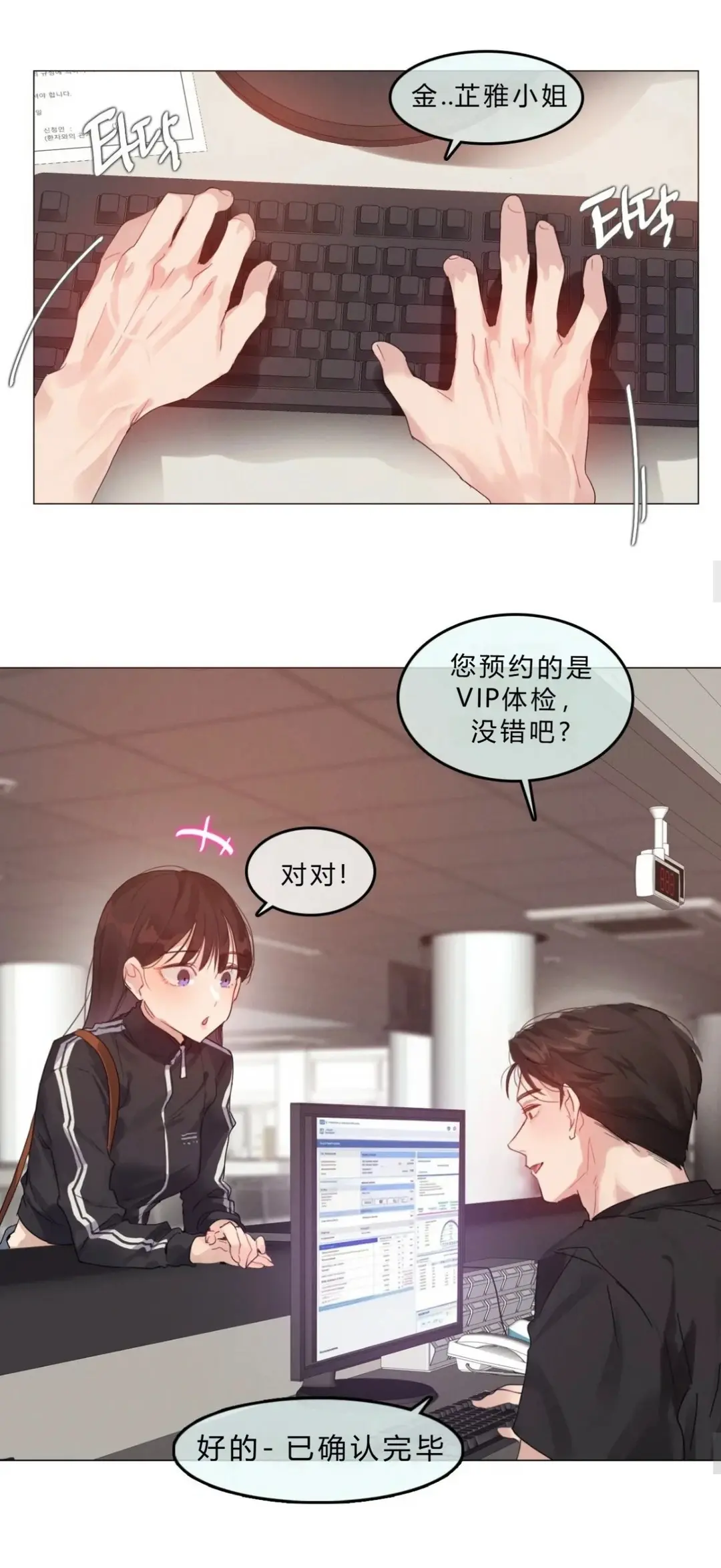 韩漫《只是体检而已》完整全集无删减 - 全章节高清汉化 - 网盘资源下载地址 - 流畅阅读