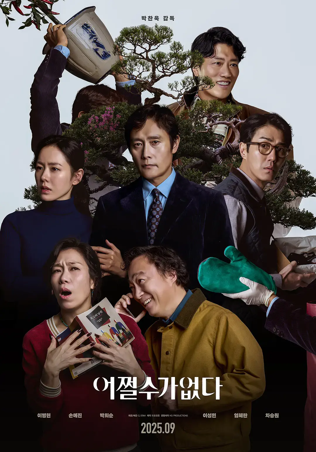 李炳宪孙艺珍主演《无可奈何》高清完整版在线观看-无广告免费观看-喜剧片资源
