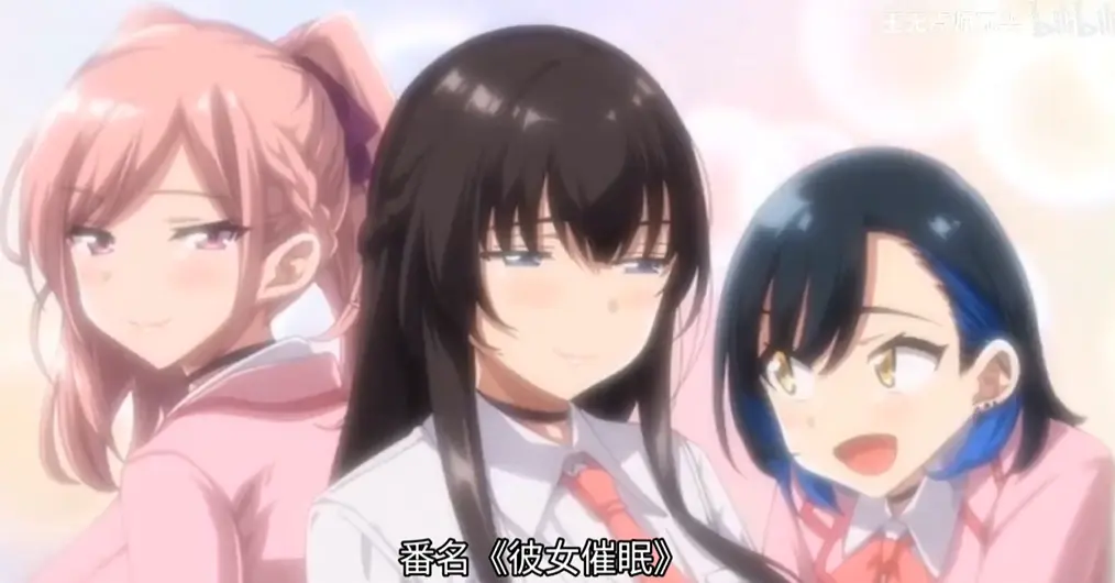 《彼女三姐妹》动漫全集无删减完整版-高清在线观看中字免费播放-彼女三姐妹动漫资源-风车动漫樱花动漫
