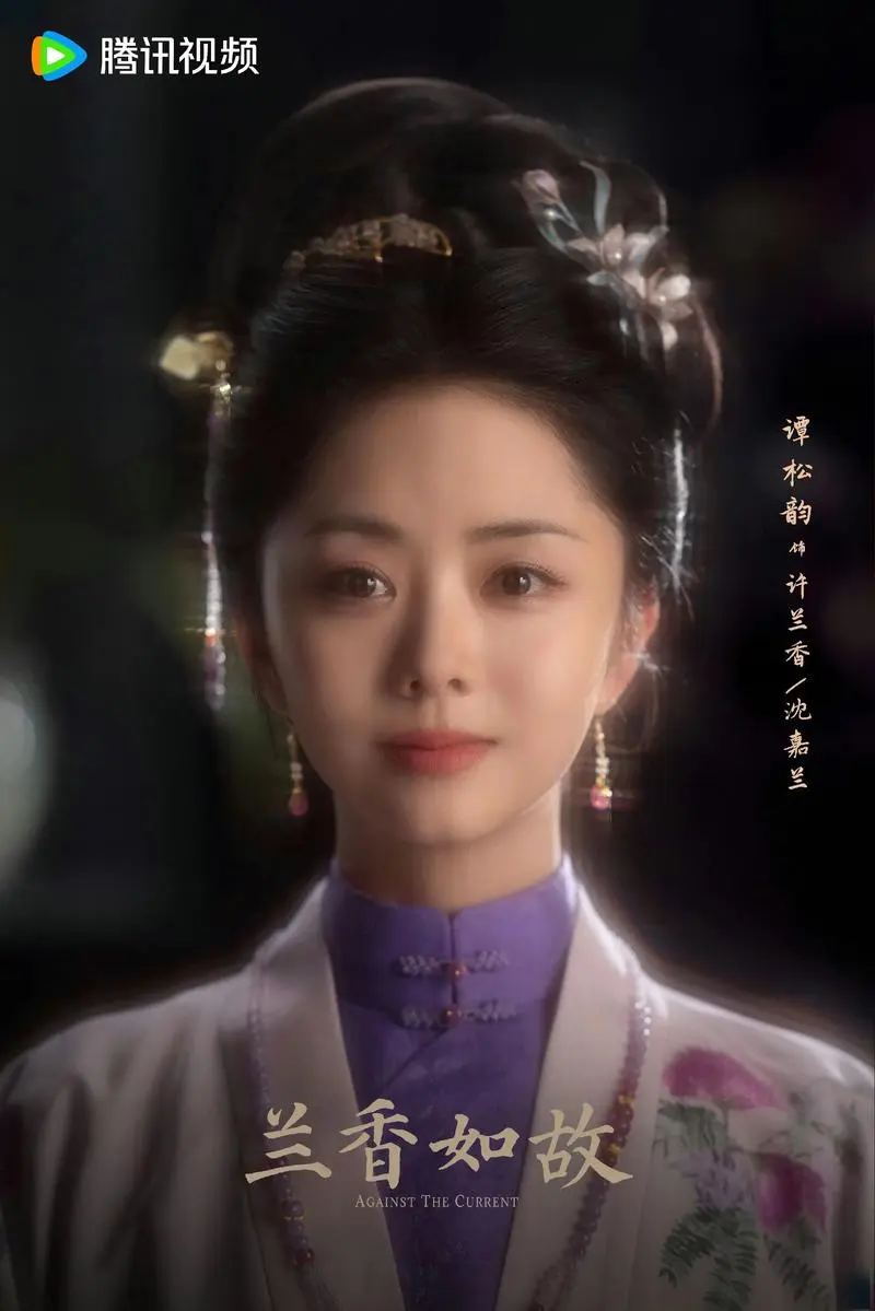 《兰香如故》电视剧全集免费观看-国语高清完整版在线观看-国产剧热播谭松韵主演