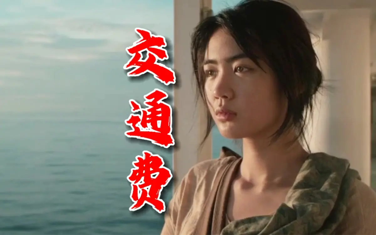 菲律宾电影《交通费》无删减高清完整版在线观看 - 《交通费》剧情片全集免费播放 - 热映影院
