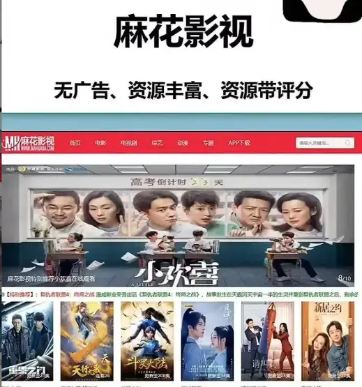 麻花影视官方平台热门国产剧电影综艺一站式搞定 - 麻花tv高清免费在线观看 - 麻花在线影院最新入口 - 麻花电影资源库实时更新