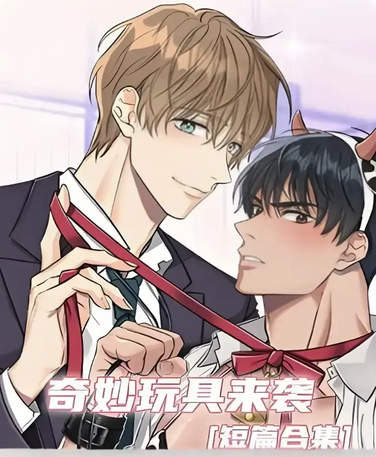 《奇妙玩具来袭》漫画完整版全集免费阅读-超清画质下拉式在线追更-热门韩漫神作奇妙玩具来袭带你解锁玩具自我意识觉醒奇幻大乱斗