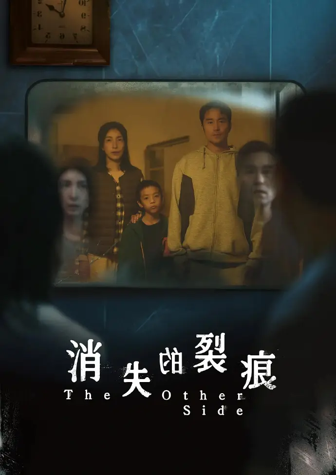 台剧《消失的裂痕》1-8集完整版免费在线观看-张孝全杨谨华主演高清全集-无广告免费播放