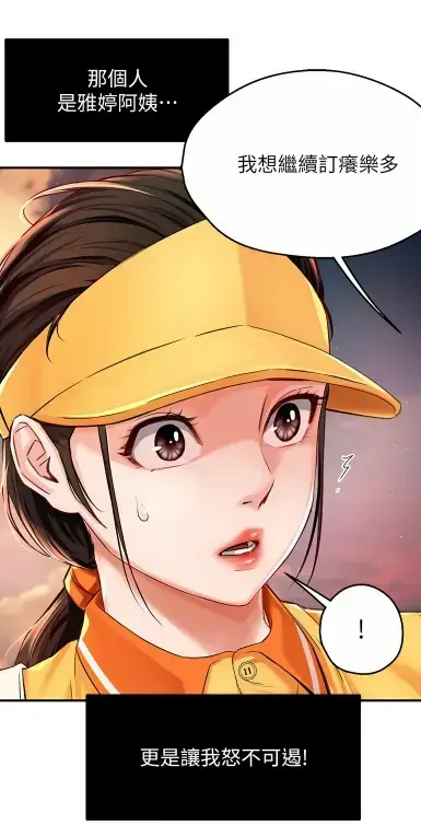 《养乐多阿姨》无删减漫画在线阅读 - 酷漫屋高清全集免费下载 - 养乐多阿姨完整版漫画大全在线看