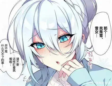 《不擅长交际未亡人雪女的诅咒戒指》全集免费在线观看-未删减中文版1080P超清-不擅长交际未亡人雪女的诅咒戒指网盘观看无广告