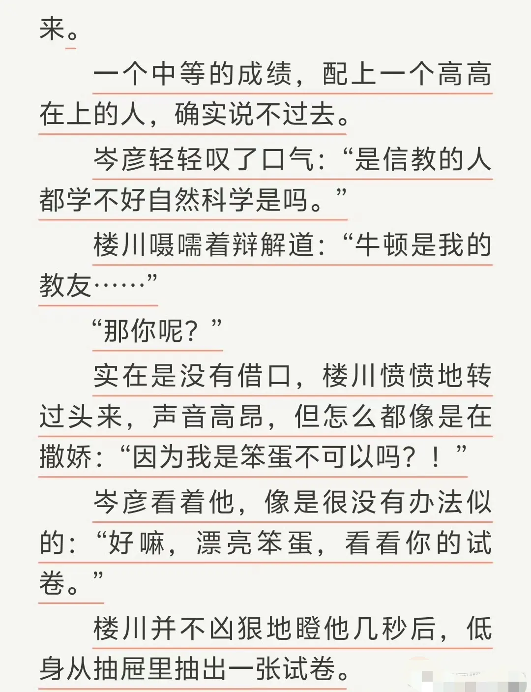 通感快感匿名咸鱼原著-完整全文TXT-免费在线阅读无广告