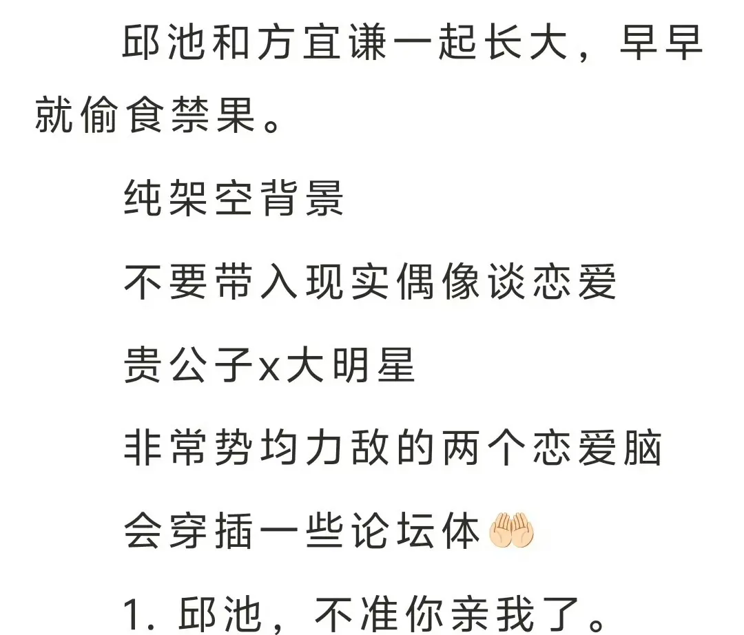 我发小是顶流有人管吗小说完整全文TXT免费在线阅读 - 鉴心原著无删减版全文无广告免费看