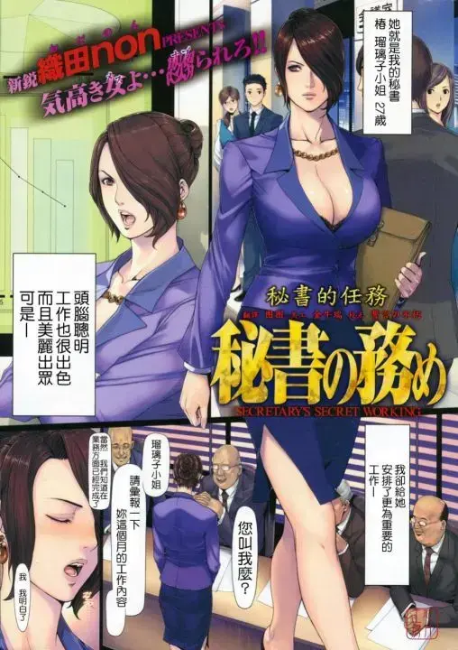 《织田non》正版全集免费在线看-无广告下载高清无损-织田non追更