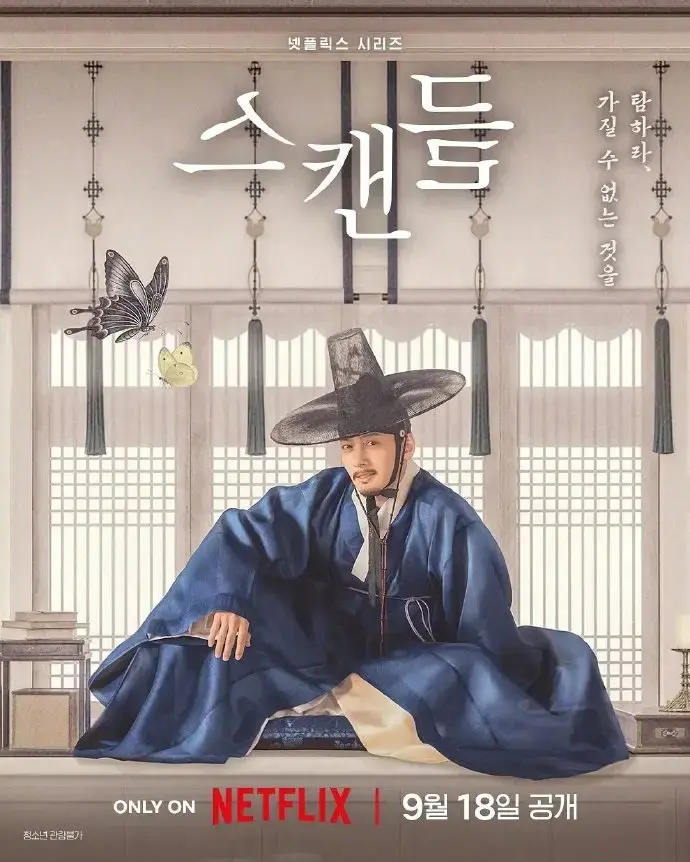 《挑情丑闻》无删减高清全集免费在线观看 - 2026新韩剧完整未删减版 - 孙艺珍池昌旭禁忌赌局 - 挑情丑闻韩剧全集无广告