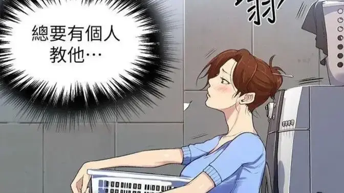 《私密教学》韩漫无删减在线观看-私密教学全集免费下拉式阅读-高清完整版无广告畅享