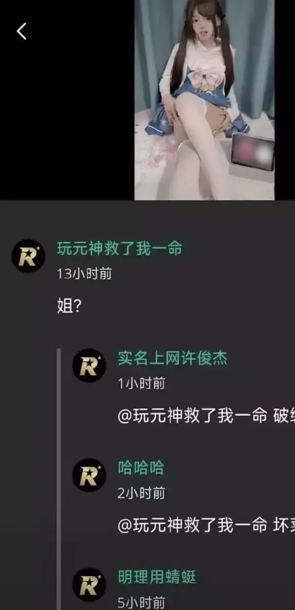 《空悲切》推特高颜值福利小鱼事件完整版在线观看 - 网络抽象大瓜全网热议 - 吃瓜吃到自己家玩原神救赎自己却难挽回家庭