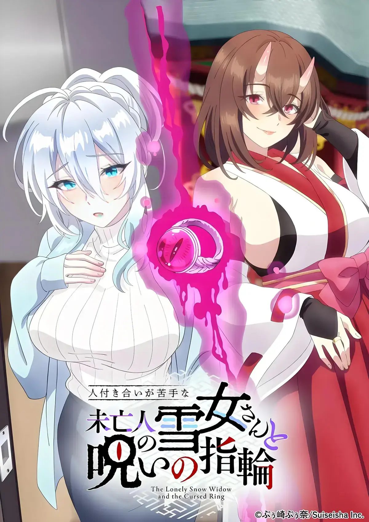 《不擅长人际交往的雪女寡妇与诅咒之戒》全集剧情解析-一枚戒指让高冷雪女寡妇秒变粘人精-不擅长人际交往的雪女寡妇与诅咒之戒高清在线观看