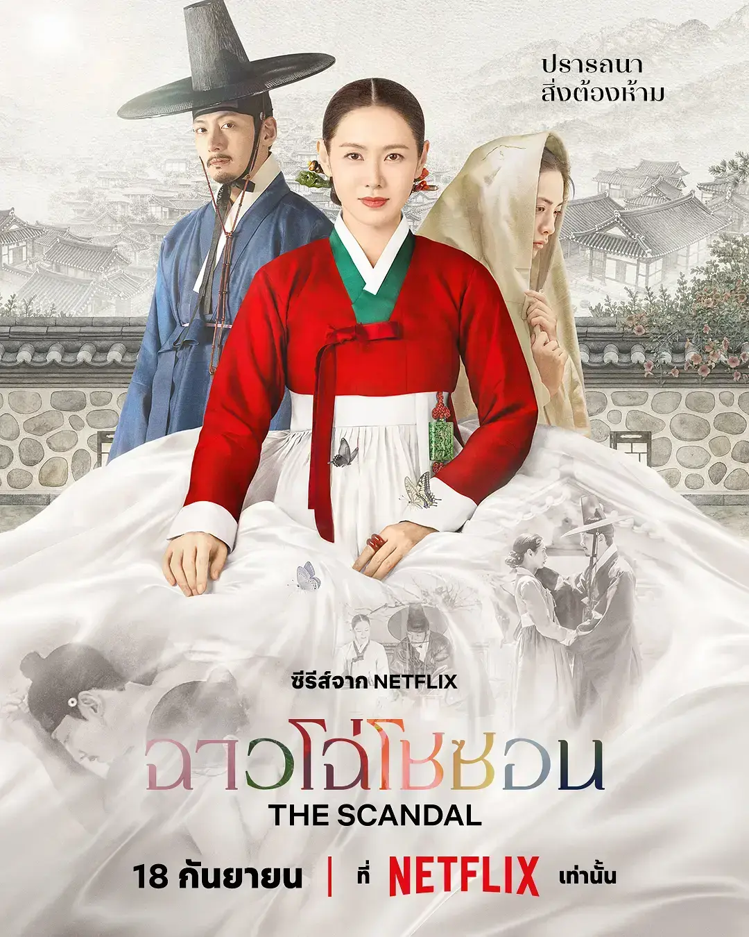 《挑情丑闻》HD中字韩剧全集-无删减完整未删减版-免费在线观看无广告