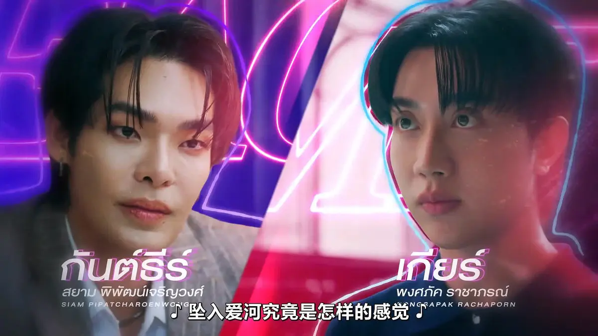 HD中字《触我所爱》10集全集高清免费在线观看-福桃作品《触我所爱》Teach Me Touch Me-FortPeat双主演2026高分泰剧完整版在线观看