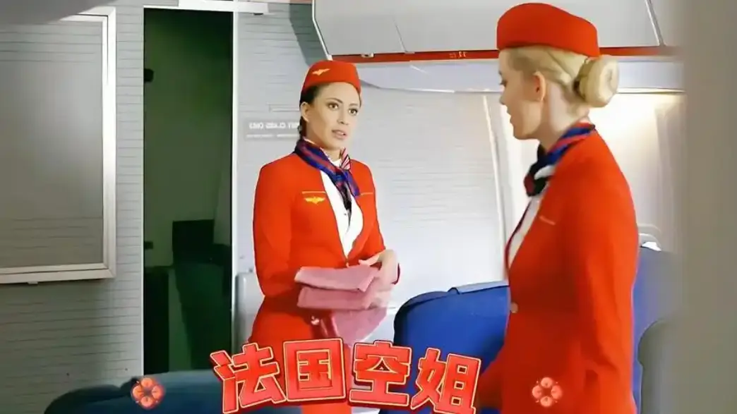 《法国空姐2不雅乘客》高清1080p未删减完整版在线免费观看-法国空姐2全集中文版在线观看-法航系列电影合集