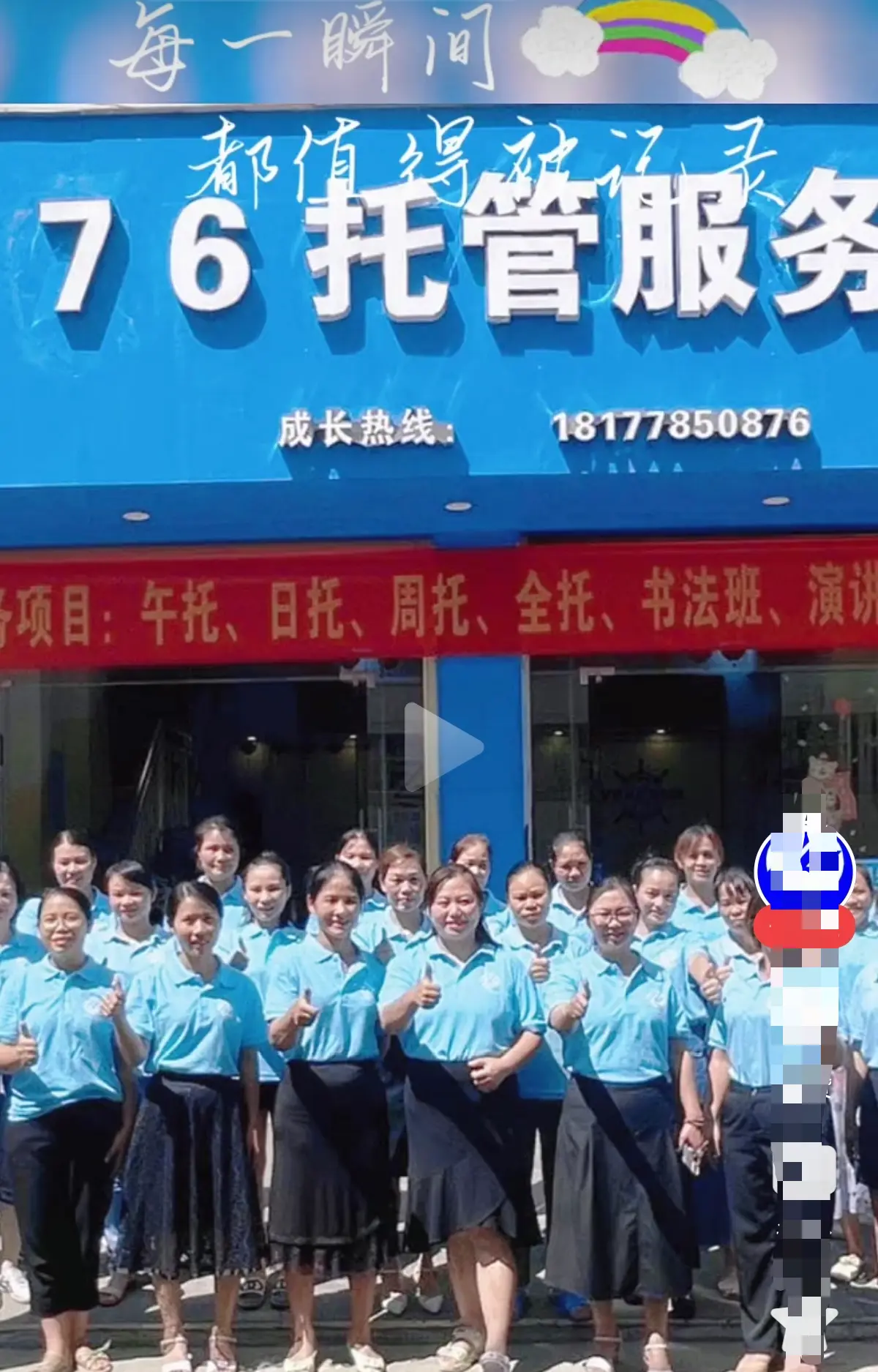 《巴马二小76托管小杨老师事件真相解密》完整版手机在线播放-《巴马二小76家长群原视频》带你走进现场还原真相-《巴马二小76家长群原视频》错发到...