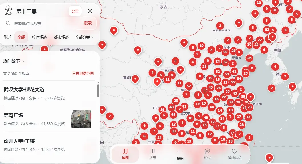 抖音爆款灵异故事《十三层城市异闻录》全集免费观看入口-无捆绑0费用一键直达-城市异闻录别轻易探寻的第十三层真相
