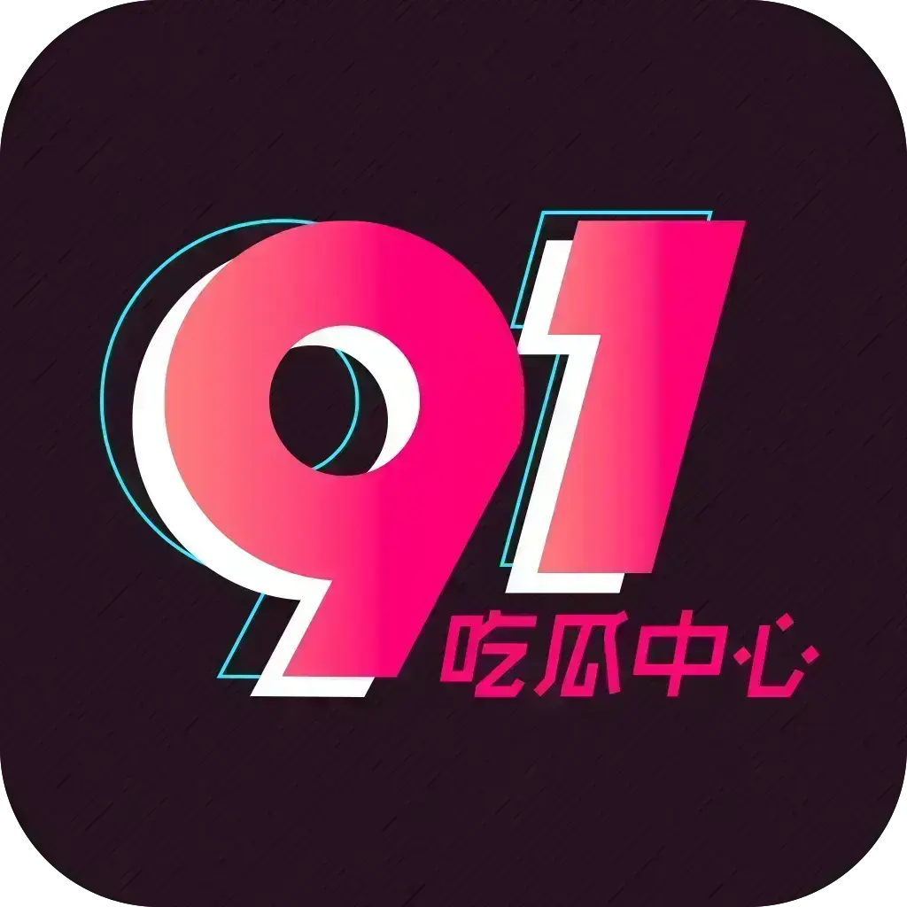 《每日吃瓜大赛》汇总黑瓜爆料内容-每日吃瓜大赛收录海角白虎最新料-高清在线观看