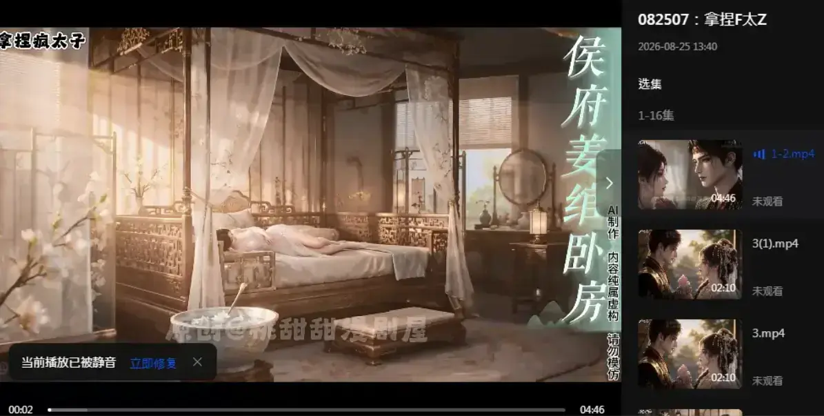 《拿捏疯太子》资源下载-疯批太子炮灰逆袭穿书攻略-4K超清在线观看拿捏疯太子
