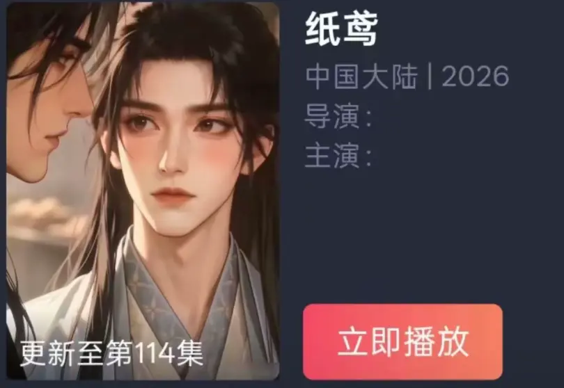 《纸苑》AI短剧双男主BL漫剧全集免费看-古风唯美遗憾爱恋超清追剧-纸苑无删减资源无广告播放