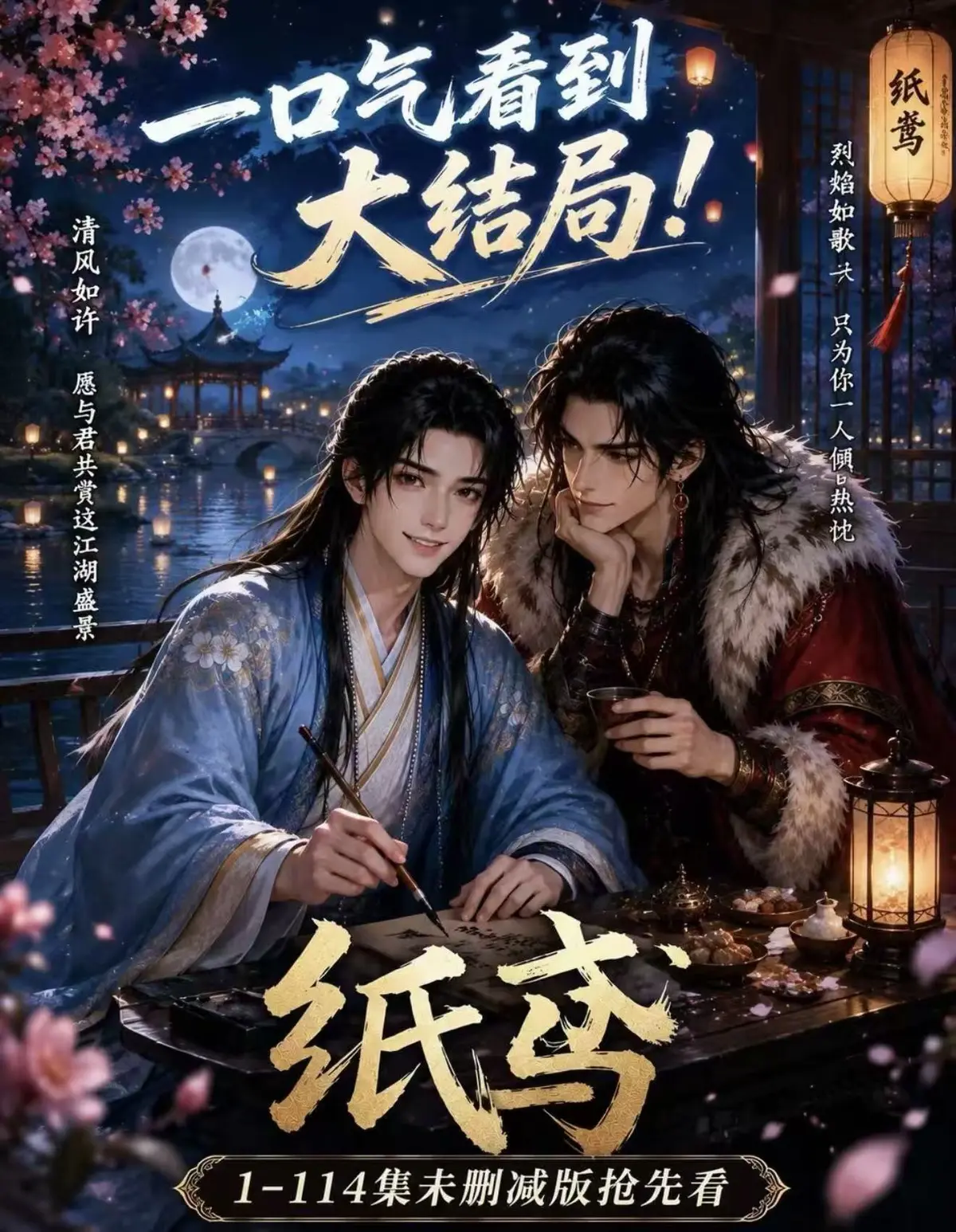 《纸苑》《楚辞》《灵宠》《春风渡》AI漫剧全集-网盘免费看完整版-无删减去雾版纸苑楚辞灵宠春风渡